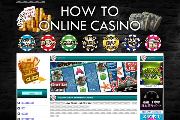 howto-onlinecasino.biz site used Affiliate_news