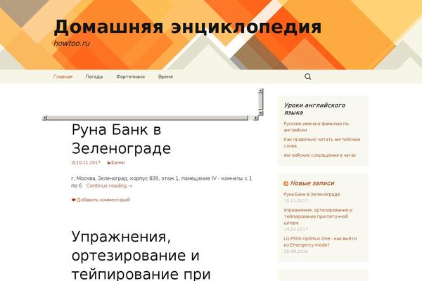 howtoo.ru site used Iknowledgebase