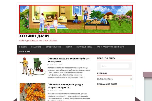 Astra Child theme site design template sample