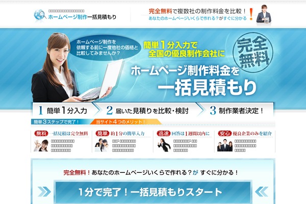 hp-mitsumori.net site used Cloudtpl_001