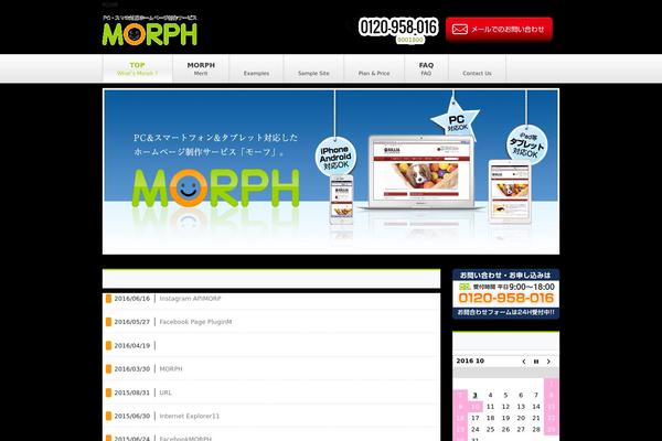 hp-morph.com site used Akn02-0401