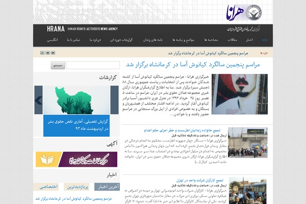 hra-news.org site used Wp-news