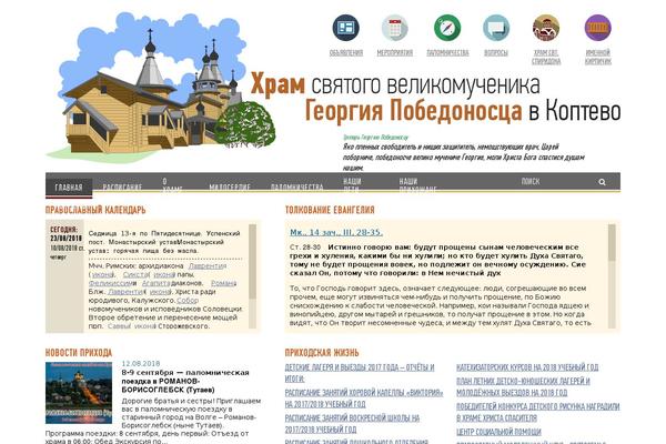 hramkoptevo.ru site used Main-koptevo