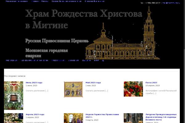 Site using Bg-orthodox-calendar plugin