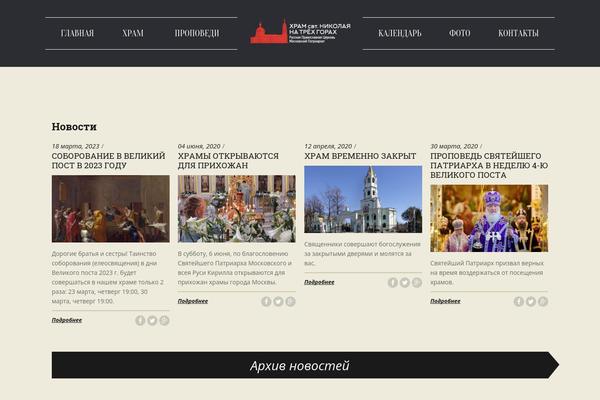 Bethlehem theme site design template sample