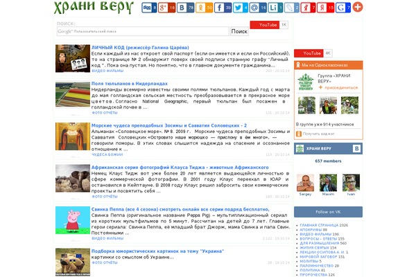 hranive.ru site used Gotm