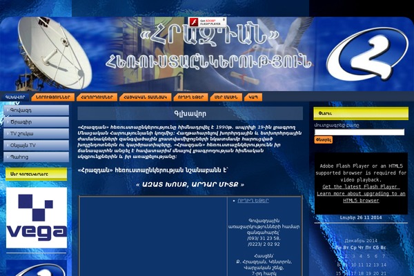 hrazdantv.am site used Autosave5