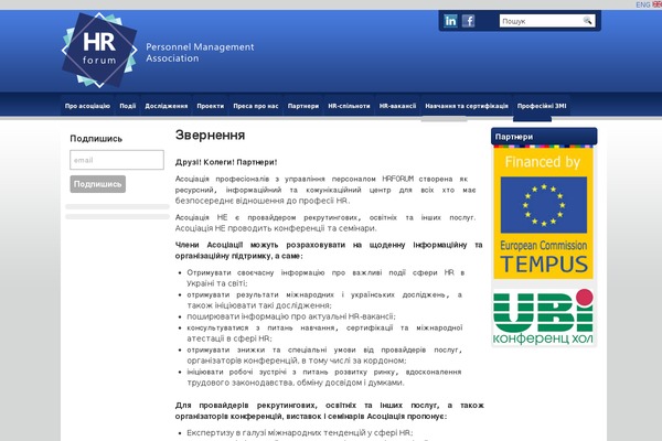 hrforum.ua site used Hostingreview