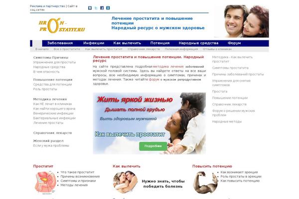 hron-prostatit.ru site used Prostatit