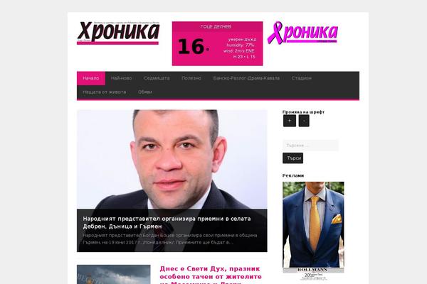 hronika-bg.com site used GoPress