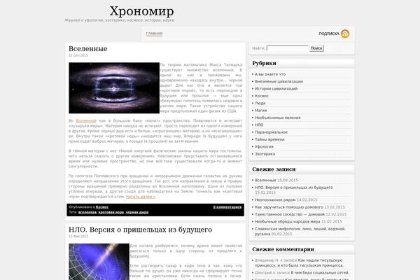 WordPress website example screenshot