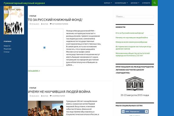 Twenty Fourteen theme site design template sample