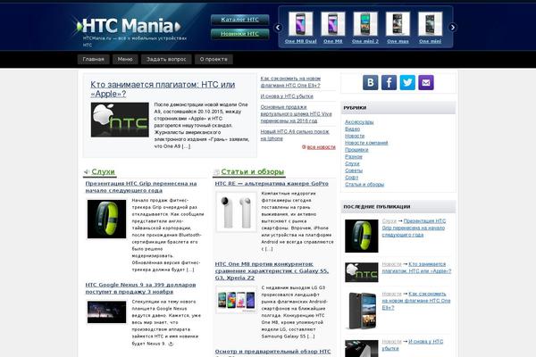 htcmania.ru site used Htcmania.ru