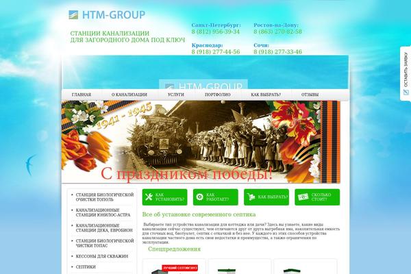 htm-group.ru site used Htm