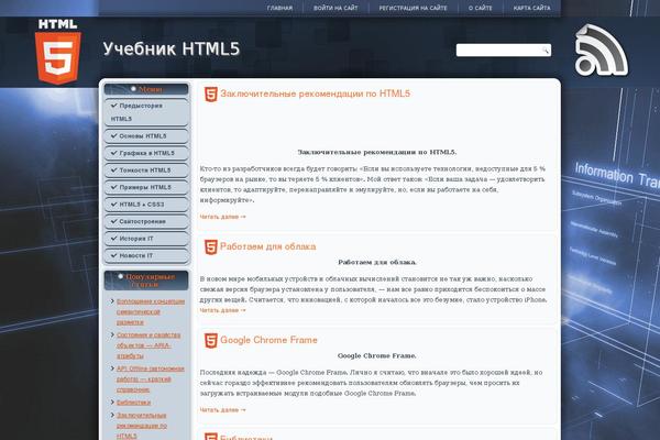 html5ru.com site used Html5ru
