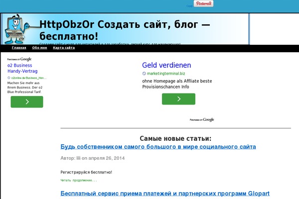 WordPress website example screenshot