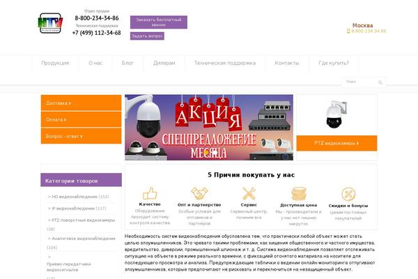 htvision.ru site used Htv