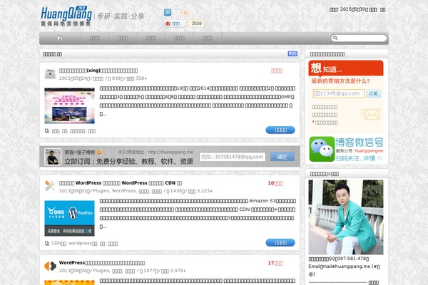 huangqiang.me site used Hotnewspro271
