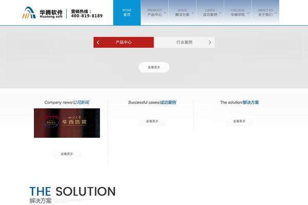 huatengsoft.com.cn site used Suopu2017