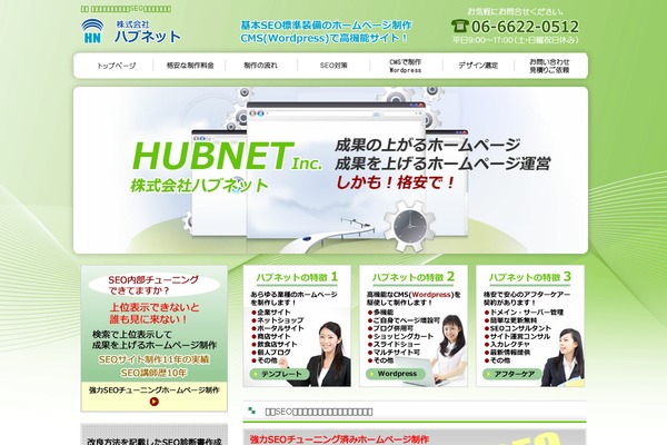 hubnet.jp site used Theme008