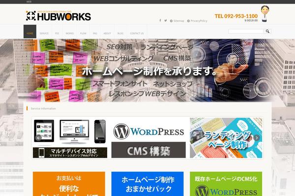 hubworks.jp site used Newhubworks