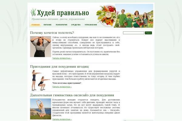 hudei-pravilno.ru site used Healthylifestyle