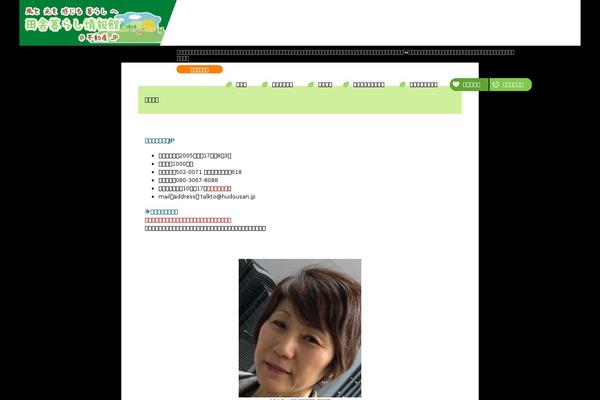 hudousan.jp site used Fudou_portal_basic