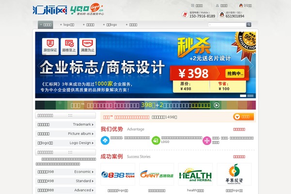 huilogo.com site used Blver