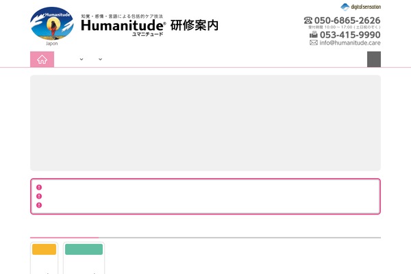 humanitude.care site used Humanitude