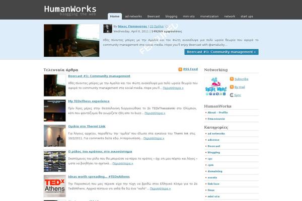 humanworks.gr site used Shade