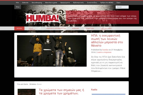 humbazine.gr site used Hunted