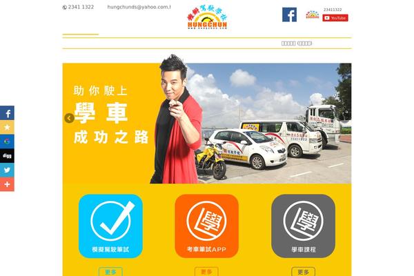 hungchun.com site used Hungchun