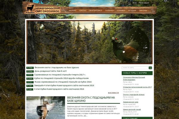 Hunter theme site design template sample