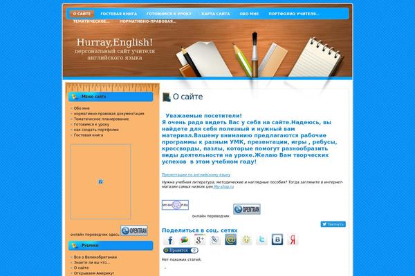 hurrayenglish.ru site used BeeTube