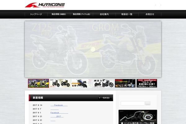 hurricane-web.jp site used S