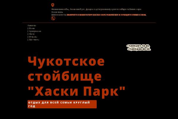 huskypark.ru site used Haski