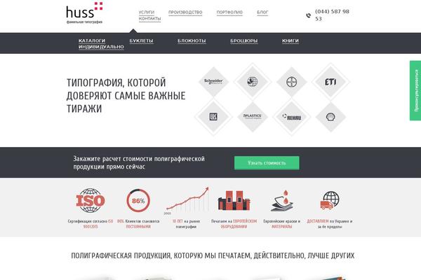 huss theme websites examples