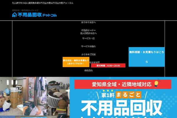 huyouhinkaisyu.com site used Sitefactory-theme