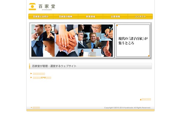 hyakkado.co.jp site used 100zero101