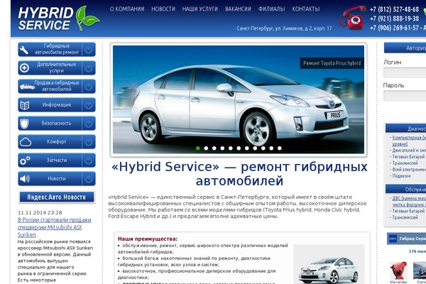 hybridservice-spb.ru site used Hybrids