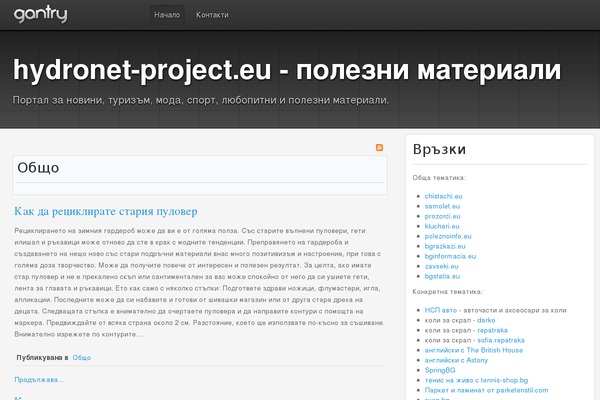 WordPress website example screenshot