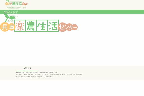 hyogo-rakunou.com site used Ugokuweb