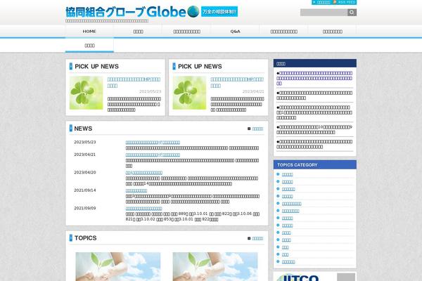 Globe theme site design template sample