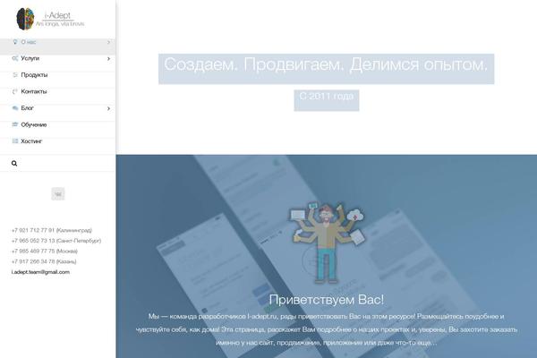 i-adept.ru site used Cardinal