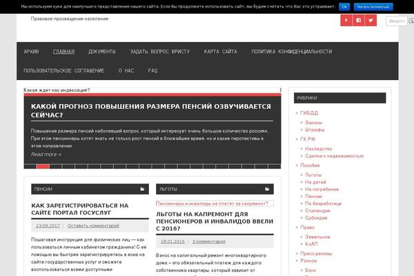 i-advokat.ru site used Dynamic-news-lite-child