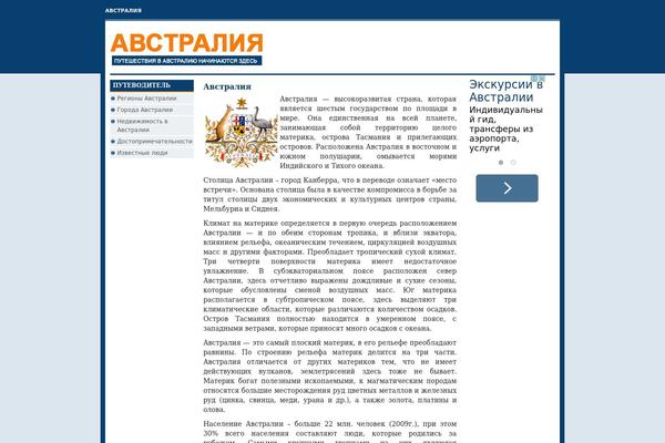 i-avstraliya.ru site used Press Blue