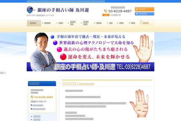i-come.jp site used I-come