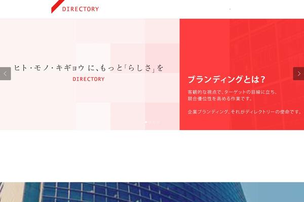 i-directory.jp site used Directory-10th