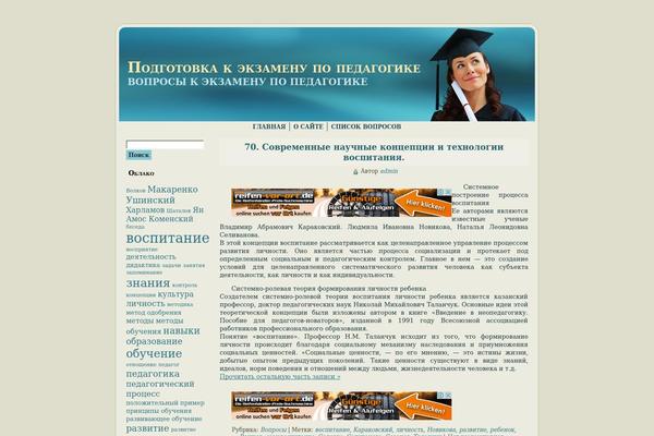 i-educator.ru site used Theme3
