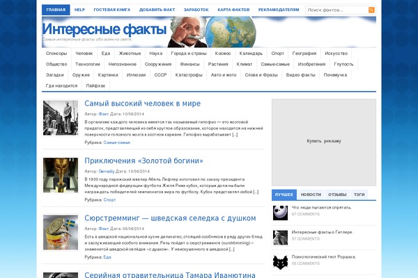 i-fakt.ru site used My Theme